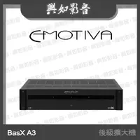 在飛比找蝦皮購物優惠-【興如】Emotiva BasX A3 後級擴大機