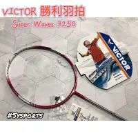 在飛比找蝦皮購物優惠-【VICTOR 勝利羽球】特價✨Super Waves 32