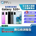 【創宇通訊 │福利品】SAMSUNG GALAXY S20+ 12+128GB 6.7吋 (5G) 杜比音效 8K攝影