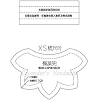 在飛比找蝦皮購物優惠-紙本賣場-寵物扣帶圍兜-楓葉兜/貓狗圍兜紙型/毛小孩圍兜紙型