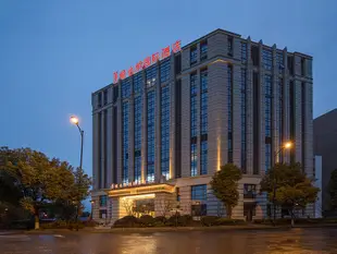 維也納國際酒店(杭州良渚新城店)Vienna International Hotel (Hangzhou Liangzhu New City)