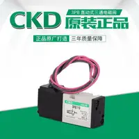 在飛比找樂天市場購物網優惠-[天得五金]CKD電磁閥 3PB119-00-C21-3Z 