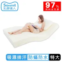 在飛比找momo購物網優惠-【sonmil】97%高純度 防蹣防水乳膠床墊7尺10cm雙