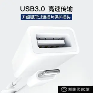 免運 轉接頭 蘋果OTG轉接頭外接U盤lightning至USB優盤3.0轉換器連iPhone手機 交換禮物全館免運