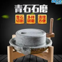 在飛比找露天拍賣優惠-石磨家用小型工具磨麵懷舊神器研磨器手工豆漿機豆腐老石磨盤磨粉