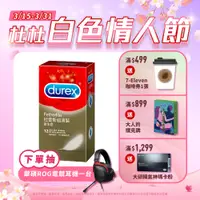 在飛比找PChome24h購物優惠-Durex杜蕾斯 超薄裝衛生套12入