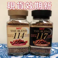 在飛比找蝦皮購物優惠-全新現貨~【UCC】114/117/職人芳醇即溶咖啡(90g