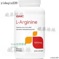 在飛比找蝦皮購物優惠-【熱賣】進口 美國GNC精氨酸1000mg180 L-精氨酸