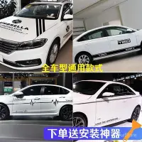 在飛比找Yahoo!奇摩拍賣優惠-WRC側裙貼紙 汽車改裝車身拉花 汽車引擎蓋貼紙 個性裝飾腰