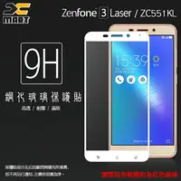 在飛比找樂天市場購物網優惠-Xmart ASUS ZenFone 3 Laser ZC5