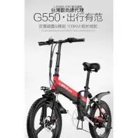 在飛比找蝦皮購物優惠-國際版外銷款 LANKELEISI G550頂級電動輔助腳踏