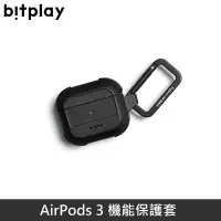 在飛比找PChome24h購物優惠-bitplay AirPods 3 機能保護套 耳機保護套 