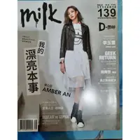 在飛比找蝦皮購物優惠-milk 雜誌 封面 安心亞