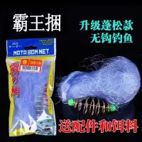 在飛比找蝦皮購物優惠-2024新款霸王捆爆炸網捕魚網釣魚神器撒網爆炸鈎白條粘網粘魚