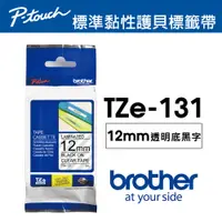 在飛比找PChome24h購物優惠-Brother TZe-131 護貝標籤帶 ( 12mm 透