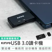 在飛比找蝦皮商城優惠-【Kinyo】USB 3.0讀卡機 KCR-120雙插槽讀卡