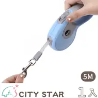 在飛比找PChome24h購物優惠-【CITY STAR】防滑自動伸縮牽引器遛狗繩5M