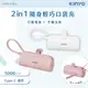 【KINYO】5000mAh 隨身輕巧口袋充-Type-C (KPB-2301)