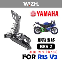 在飛比找蝦皮商城優惠-【欣炫】YAMAHA YZF R15V3 (17'-) 倒叉