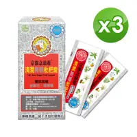 在飛比找momo購物網優惠-【京都念慈菴】清潤無糖枇杷膏-隨身包x3盒(15gx4入/盒