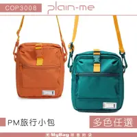 在飛比找momo購物網優惠-【plain-me】側背包 PM旅行小包 隨身小包 多功能側