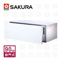 在飛比找Yahoo奇摩購物中心優惠-櫻花牌 SAKURA 嵌門板抽屜式烘碗機 90cm Q-75