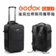 【EC數位】 GODOX 神牛 CB-17 複合式攝影 拉桿箱 AD1200Pro 後背攝影包 燈具箱 攝影燈包 攜帶箱