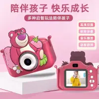 在飛比找蝦皮購物優惠-2024新款🌈9600萬畫數 草莓熊 兒童造型相機 錄影機 