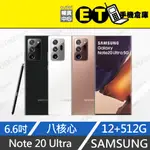 ET手機倉庫【9成新三星 GALAXY NOTE 20 ULTRA 5G 12+512G】N9860（現貨 保固）附發票