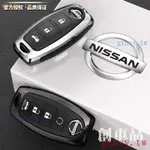 4HS6 NISSAN 尼桑金屬鑰匙殼 適用日產14代 SENTRA 車鑰匙套 X-TRAIL TEANA TIIDA