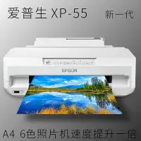 在飛比找Yahoo!奇摩拍賣優惠-愛普生XP-55專業照片手機打印機六色彩色噴墨無線連接商用A