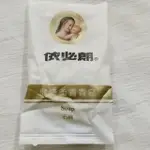 依必朗 自助旅行健康護膚 香皂  拋棄式 隨身包 洗手 肥皂 背包客 旅行 游泳