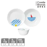 在飛比找momo購物網優惠-【CORELLE 康寧餐具】奇幻旅程3件式餐盤組(C02)