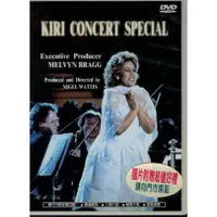 在飛比找蝦皮購物優惠-卡娜娃美聲見證音樂會精選(DVD) KIRI CONCERT