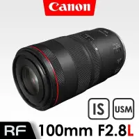 在飛比找PChome24h購物優惠-CANON RF 100mm f/2.8L MACRO IS