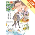 與你共度春夏秋冬（全）[二手書_近全新]11315947770 TAAZE讀冊生活網路書店