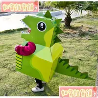 在飛比找蝦皮購物優惠-👍臺灣熱銷👍手工制作DIY動物穿拼裝幼兒園創意剪紙恐龍紙箱可