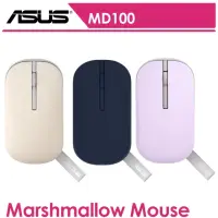 在飛比找momo購物網優惠-【ASUS 華碩】MD100 Marshmallow Mou