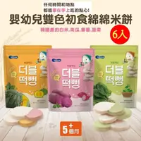 在飛比找momo購物網優惠-【韓國 BEBECOOK】寶膳 嬰幼兒雙色綿綿米餅 6包(5
