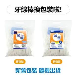 奈森克林細滑牙線棒 1000支/包+贈隨身盒x2個家庭組 台灣製造 口腔保健