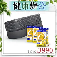 在飛比找PChome24h購物優惠-羅技 ERGO K860 人體工學鍵盤 + 《DHC》維他命