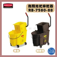 在飛比找蝦皮購物優惠-【54SHOP】免運 美國Rubbermaid 樂柏美 商用