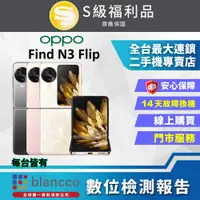 在飛比找PChome24h購物優惠-【福利品】OPPO Find N3 Flip 5G (12G