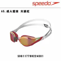 在飛比找蝦皮購物優惠-speedo 出清成人競技泳鏡 Fastskin Pure 