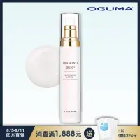 在飛比找momo購物網優惠-【OGUMA 水美媒】肌光鑽白乳液 EX(40ml X 1瓶