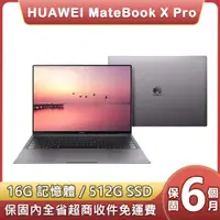 在飛比找ETMall東森購物網優惠-【福利品】華為 HUAWEI MateBook X Pro 