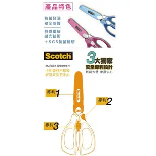 3M Scotch 新一代可拆式萬用食物剪刀-兩色可選