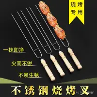 在飛比找蝦皮購物優惠-【燒烤叉】不銹鋼木柄燒烤叉鷄翅叉燒烤肉串簽子鋼針燒烤針多功能