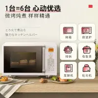 在飛比找蝦皮購物優惠-【廠家直銷 定金價格】東芝微波爐T16微烤一體機家用臺式變頻