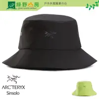 在飛比找Yahoo!奇摩拍賣優惠-綠野山房》Arc'teryx 始祖鳥 Sinsolo hat
